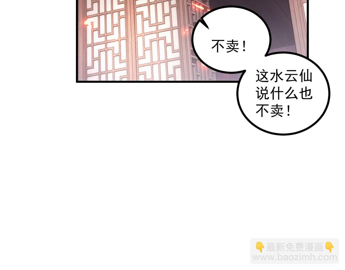 第291话 柳巷药庐54