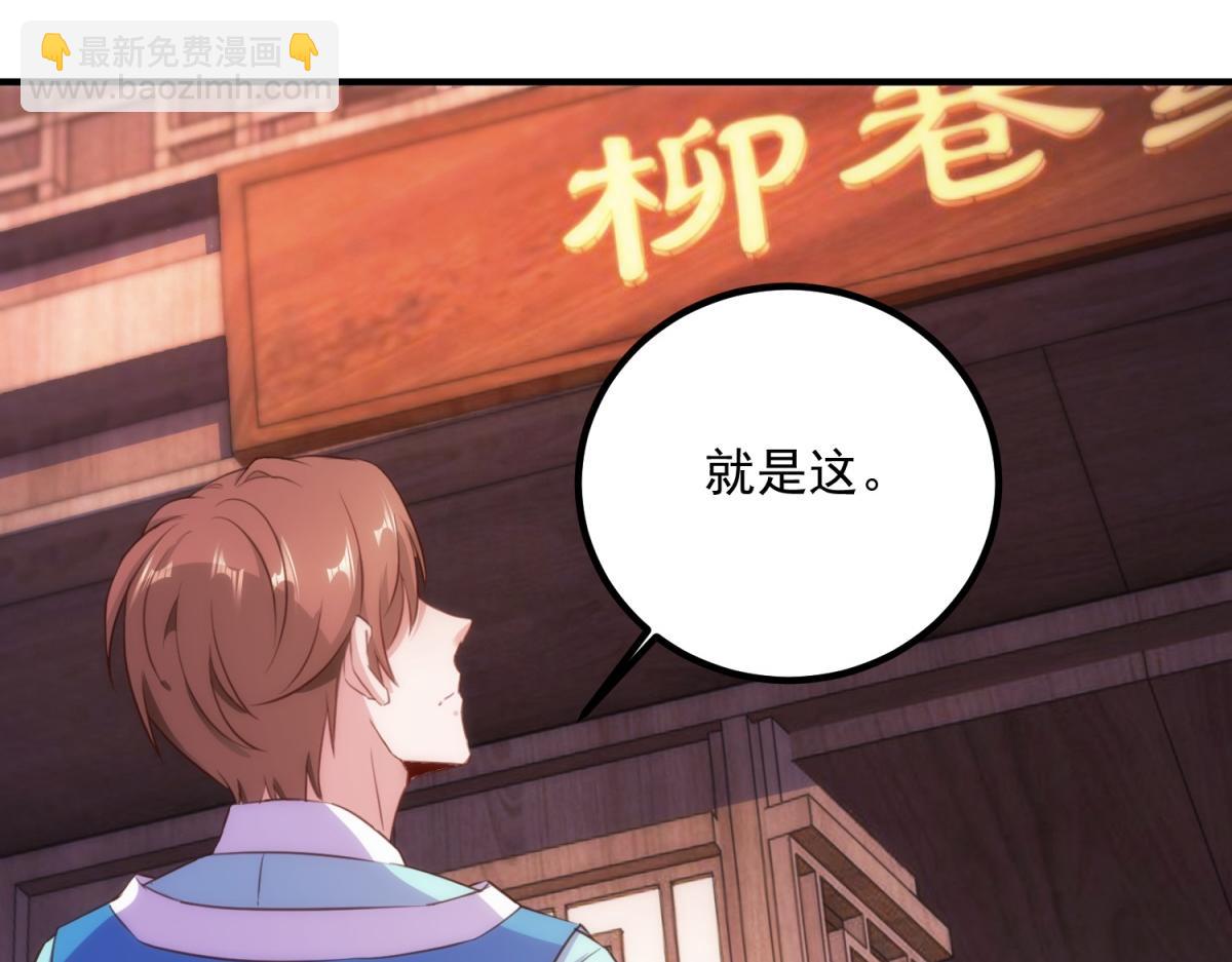 第291话 柳巷药庐55