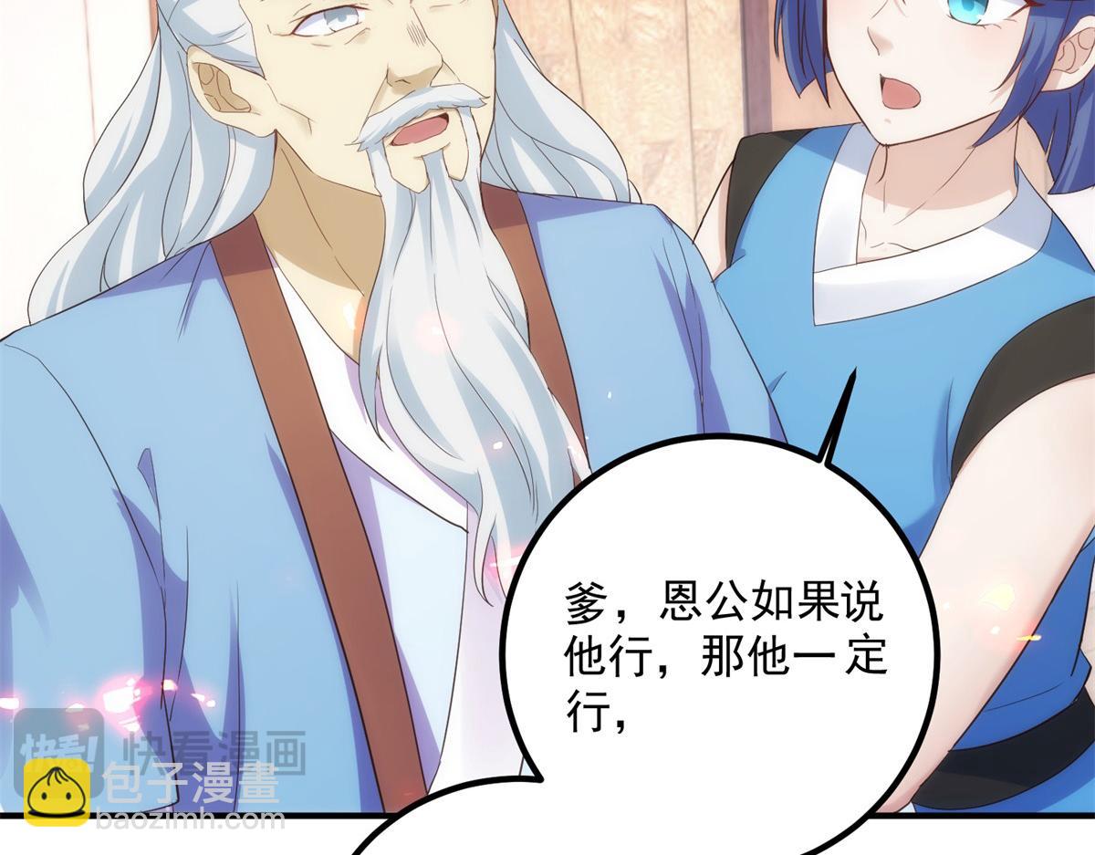 第293话 引火入体10