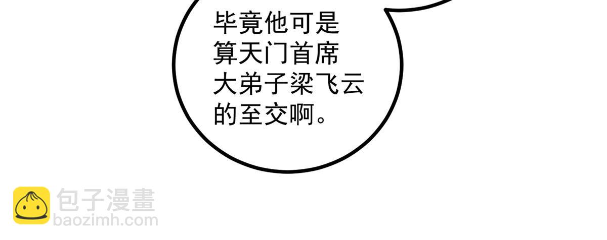 第293话 引火入体11