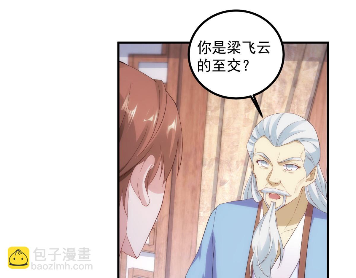 第293话 引火入体12