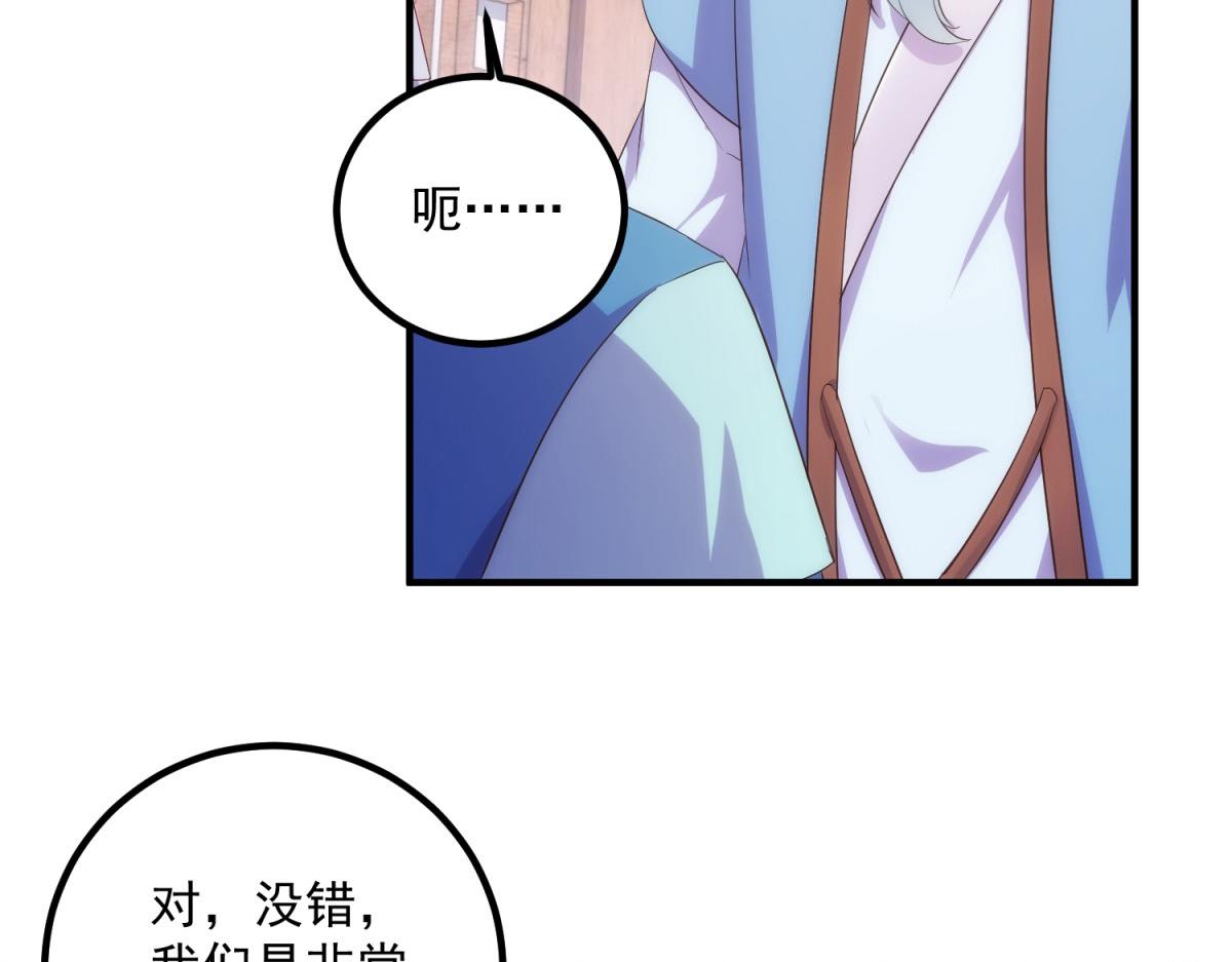 第293话 引火入体13