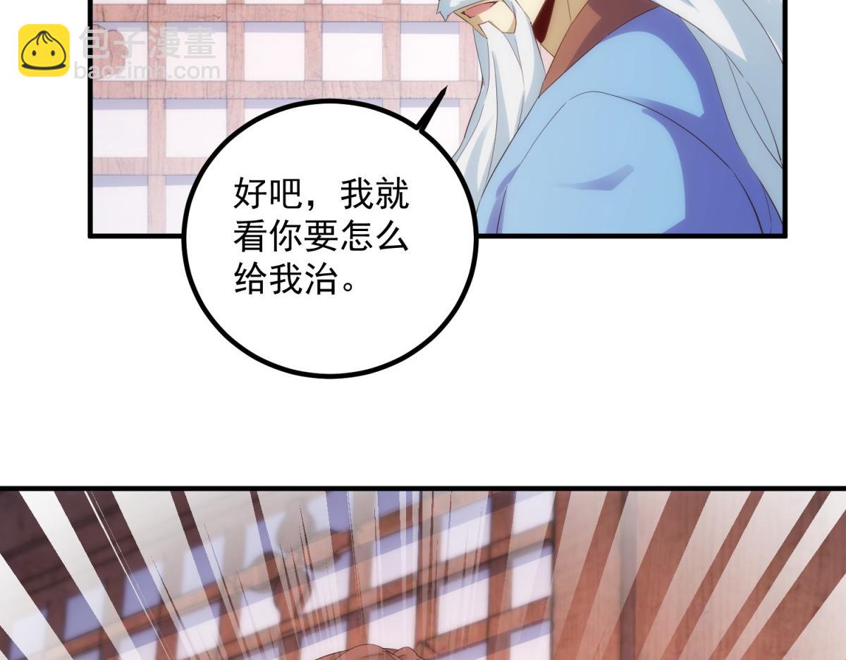 第293话 引火入体16