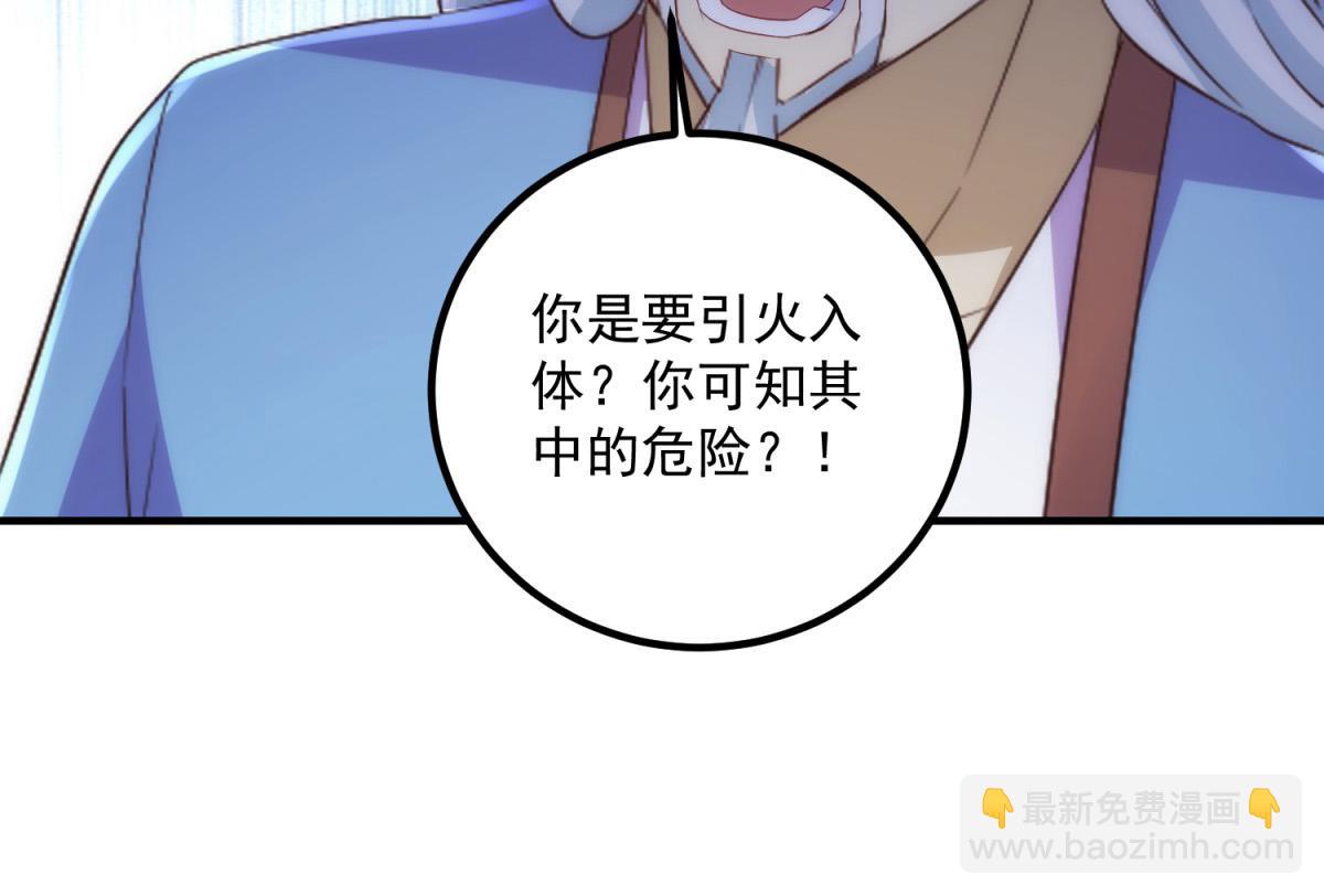 第293话 引火入体20