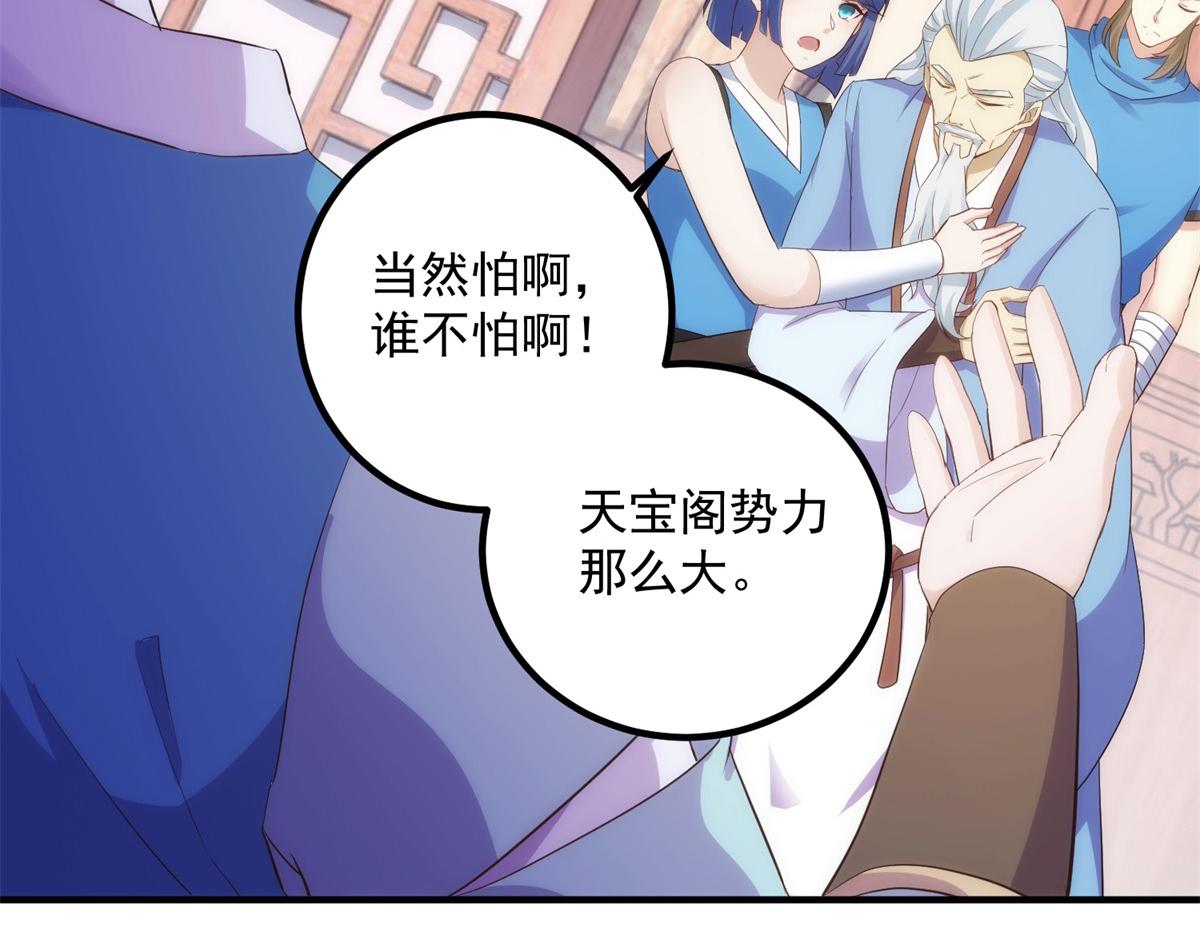 第293话 引火入体4