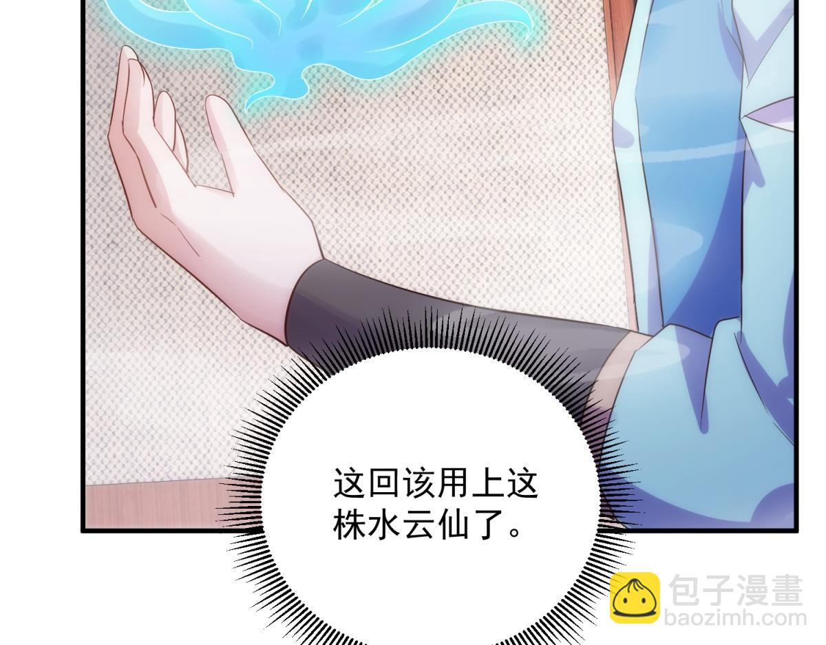 第293话 引火入体41