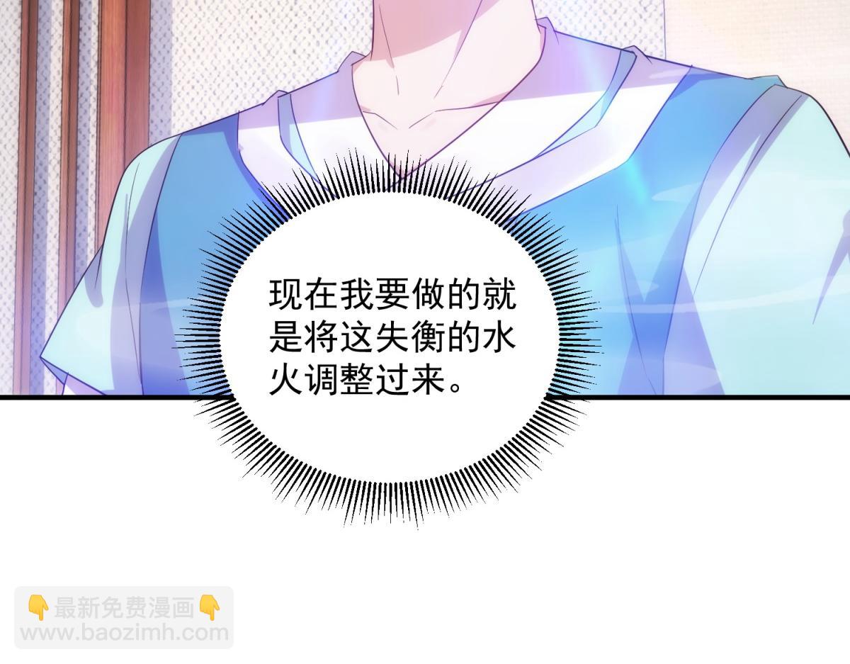 第293话 引火入体43