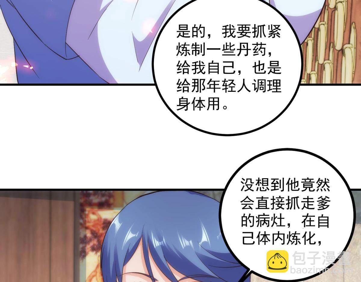 第293话 引火入体51