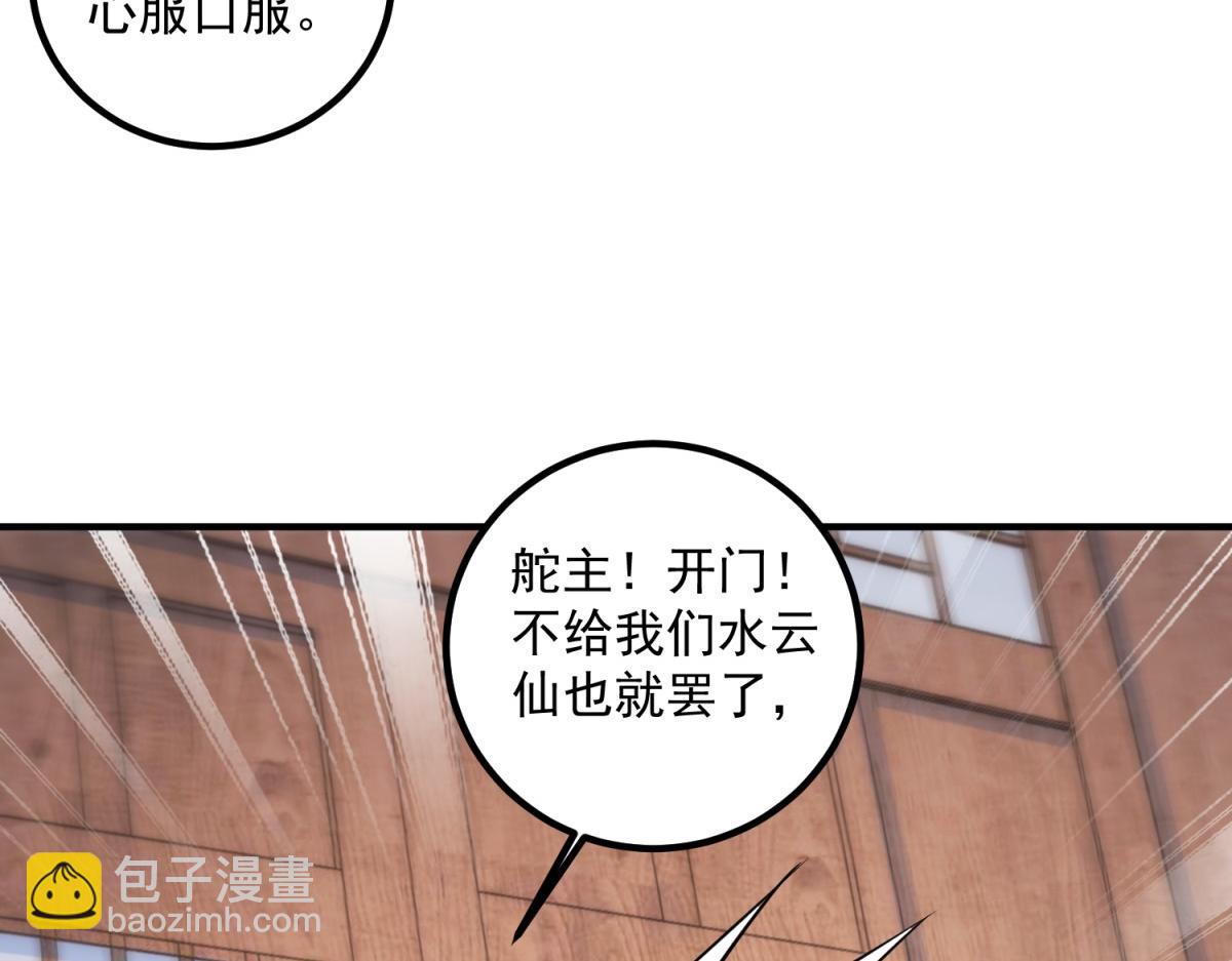 第293话 引火入体55