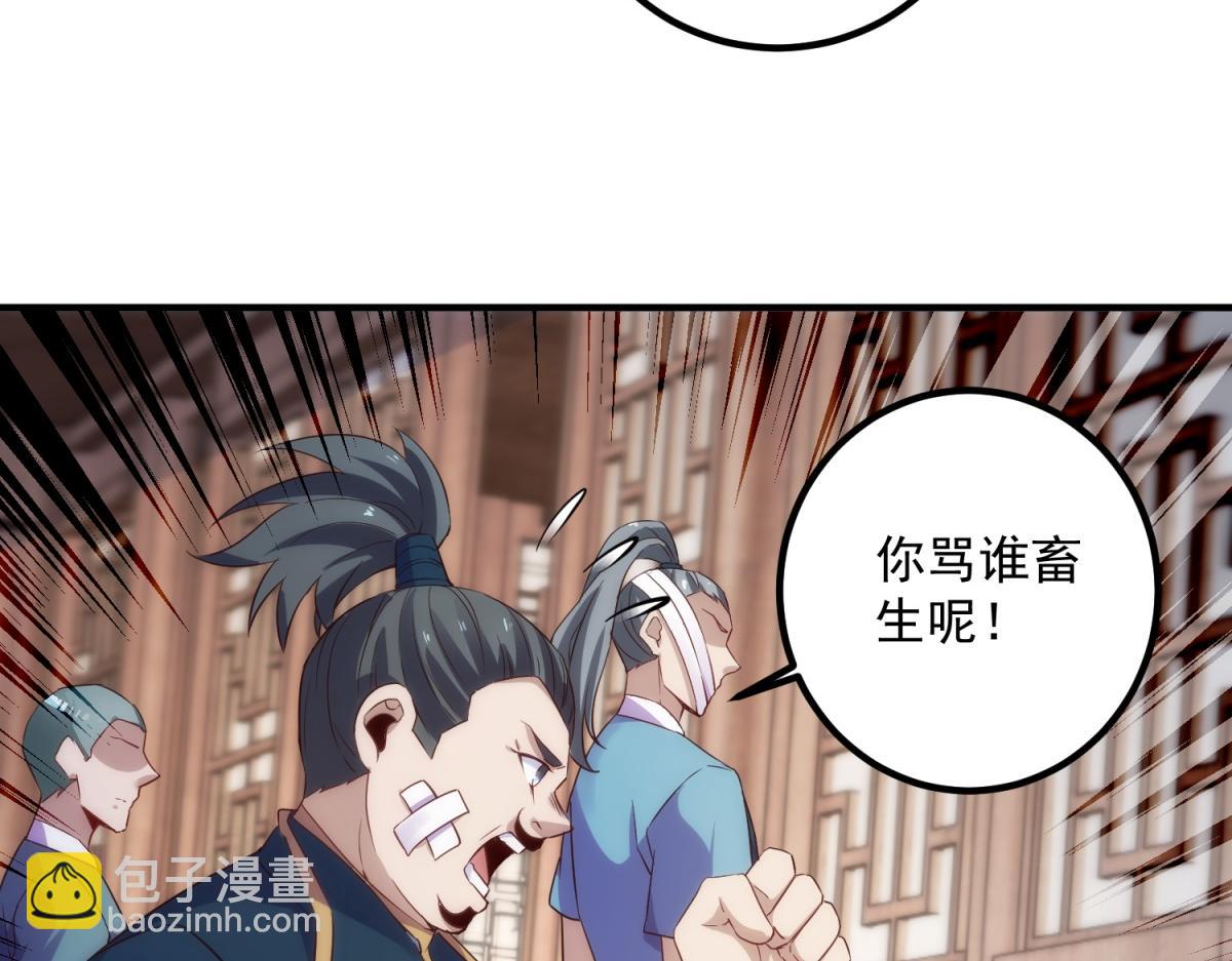 第293话 引火入体59