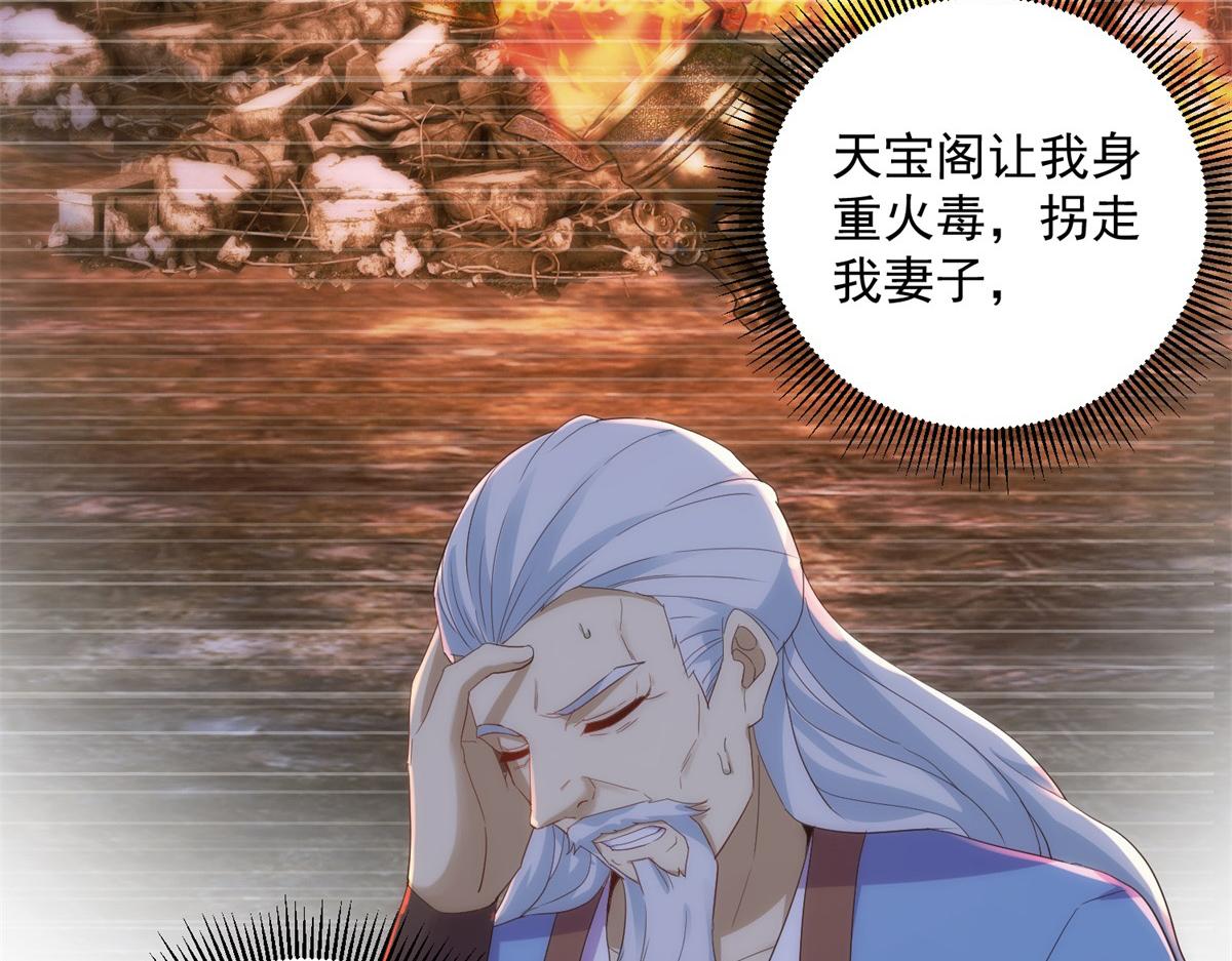 第293话 引火入体6