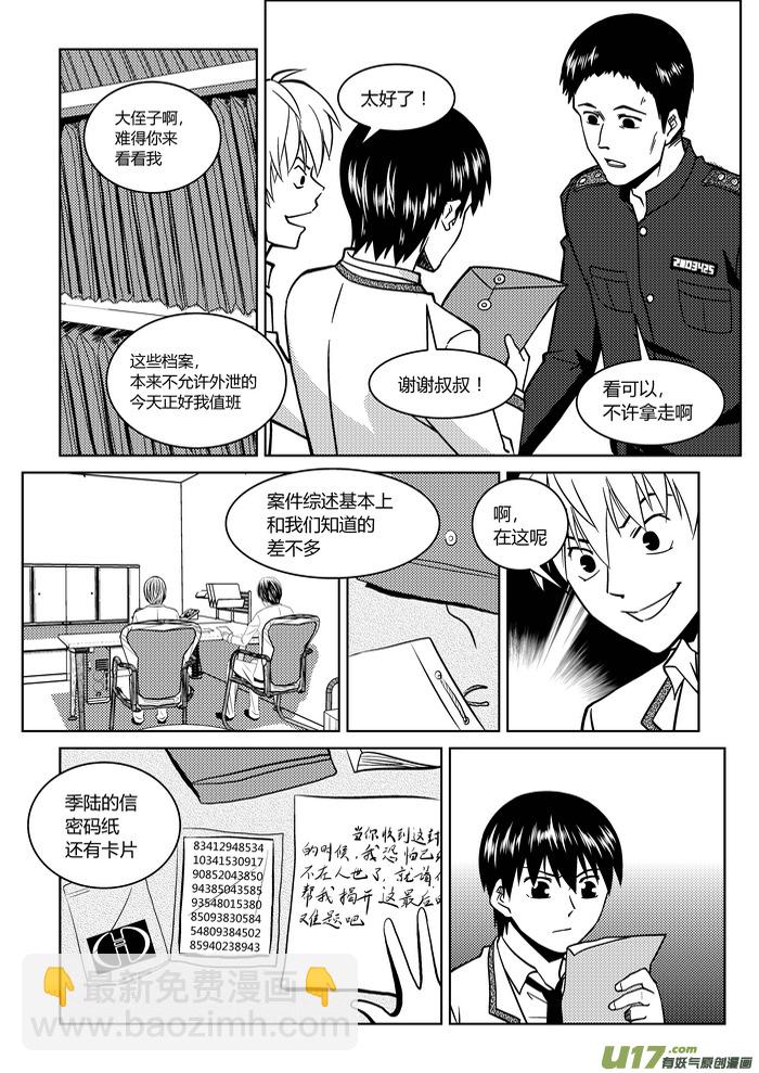 3）数字7