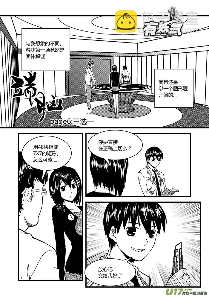 6）三选一1