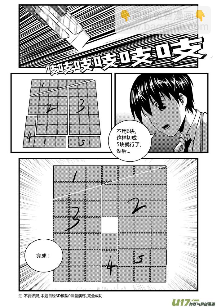 6）三选一2