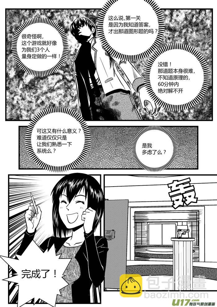 6）三选一8