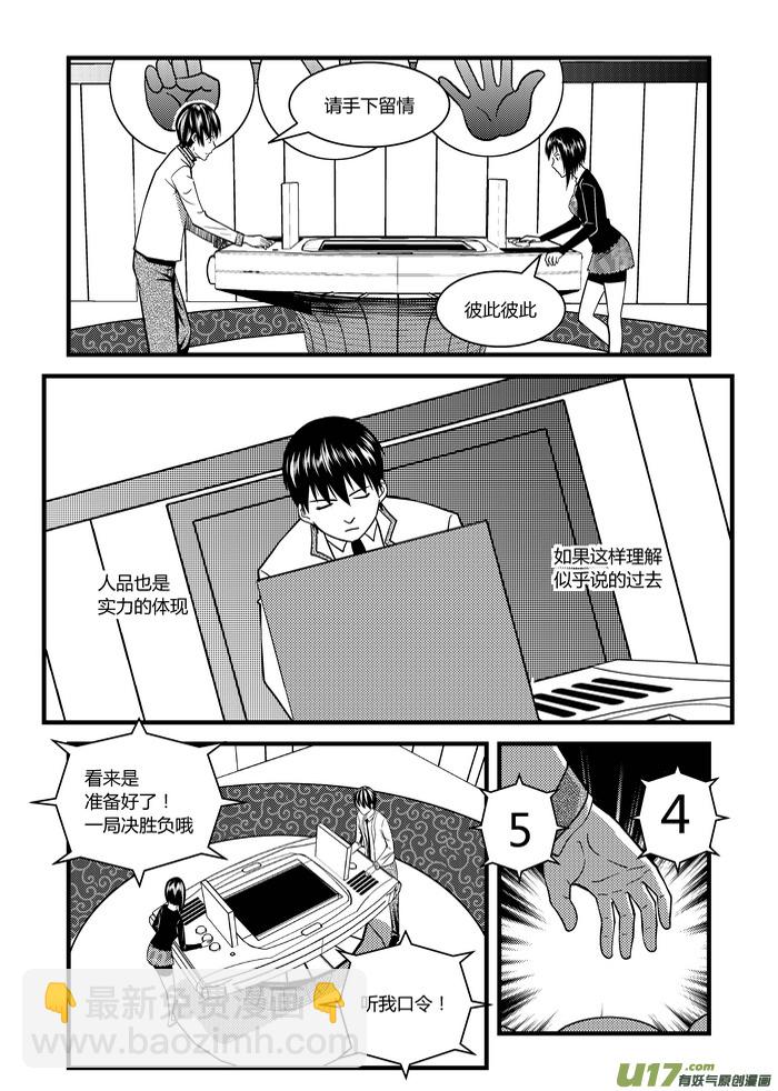 9）猜拳12