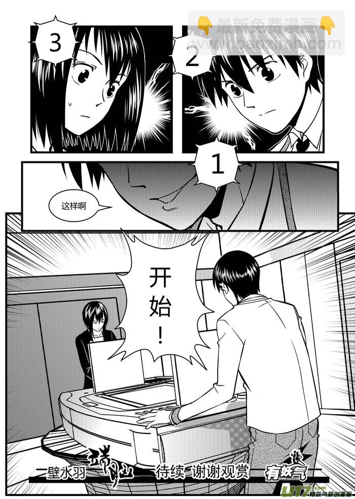 9）猜拳13