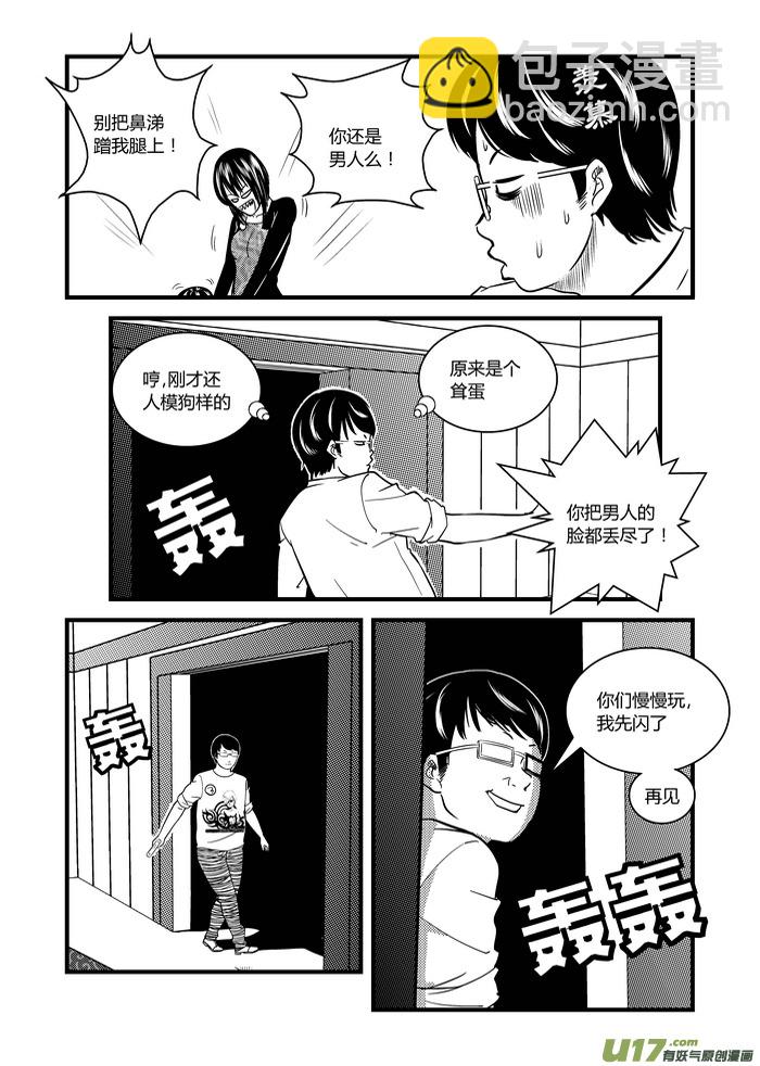 9）猜拳2