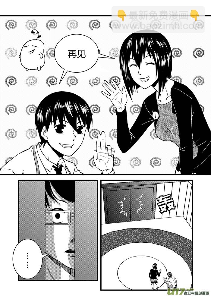 9）猜拳3