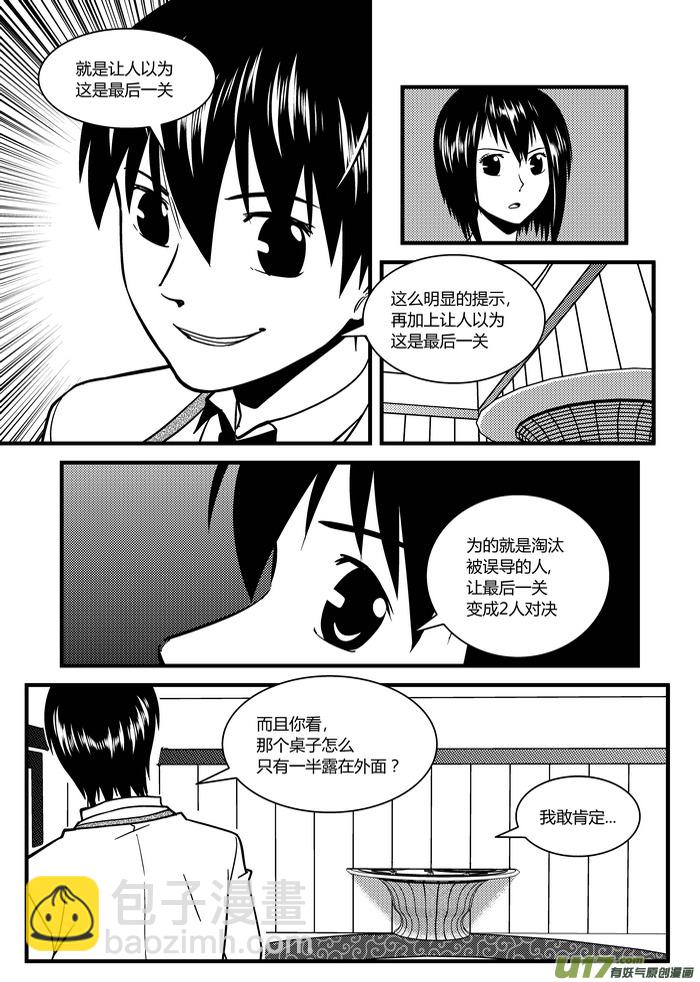 9）猜拳7