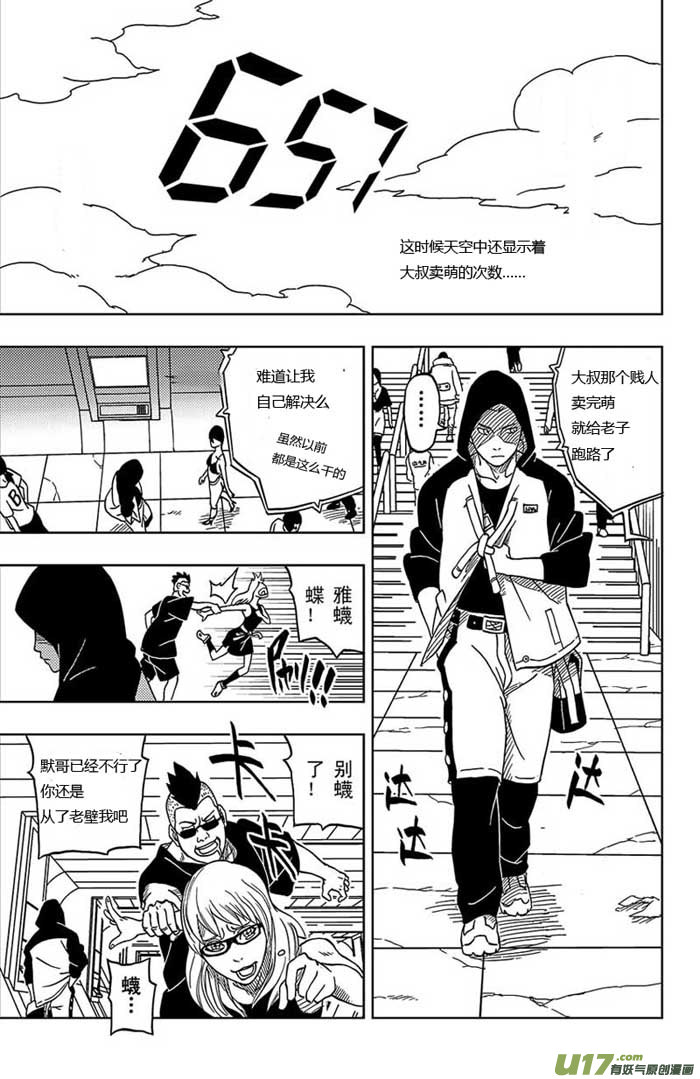 10）小剧场2逆川填词版1