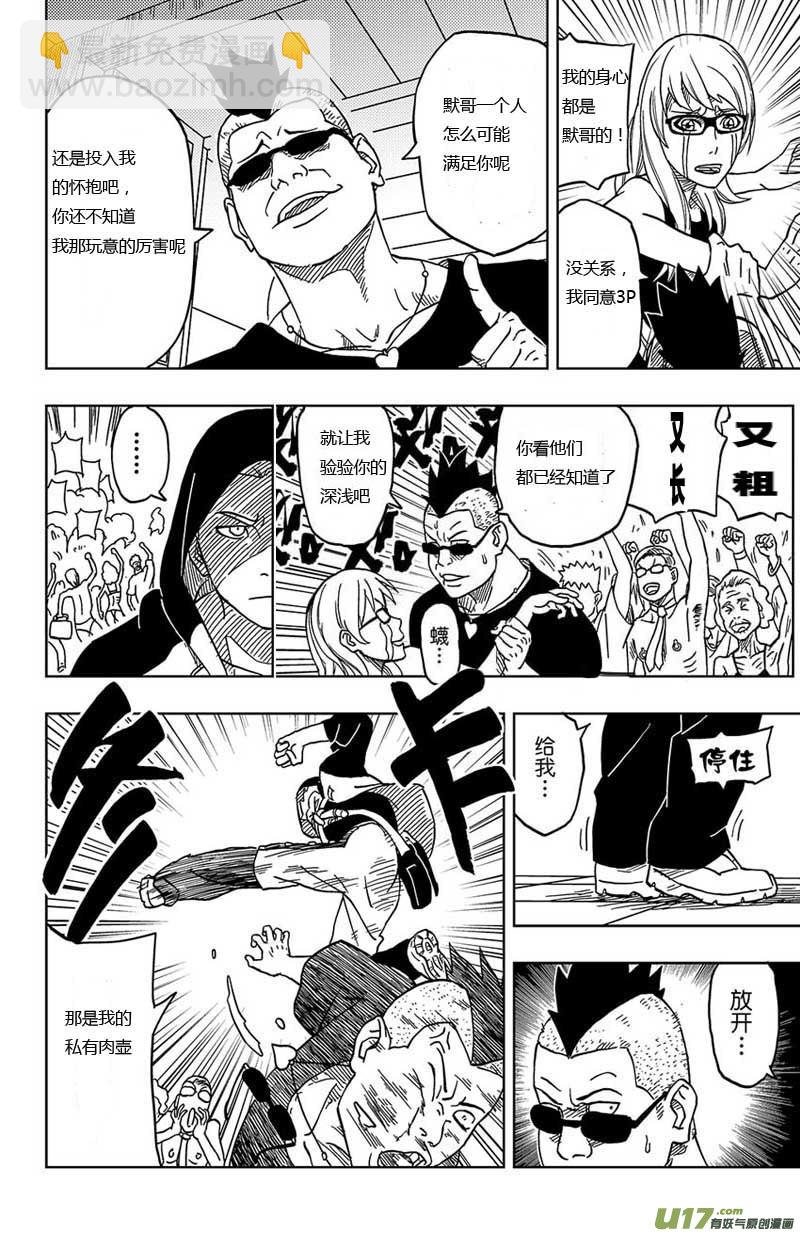 10）小剧场2逆川填词版2