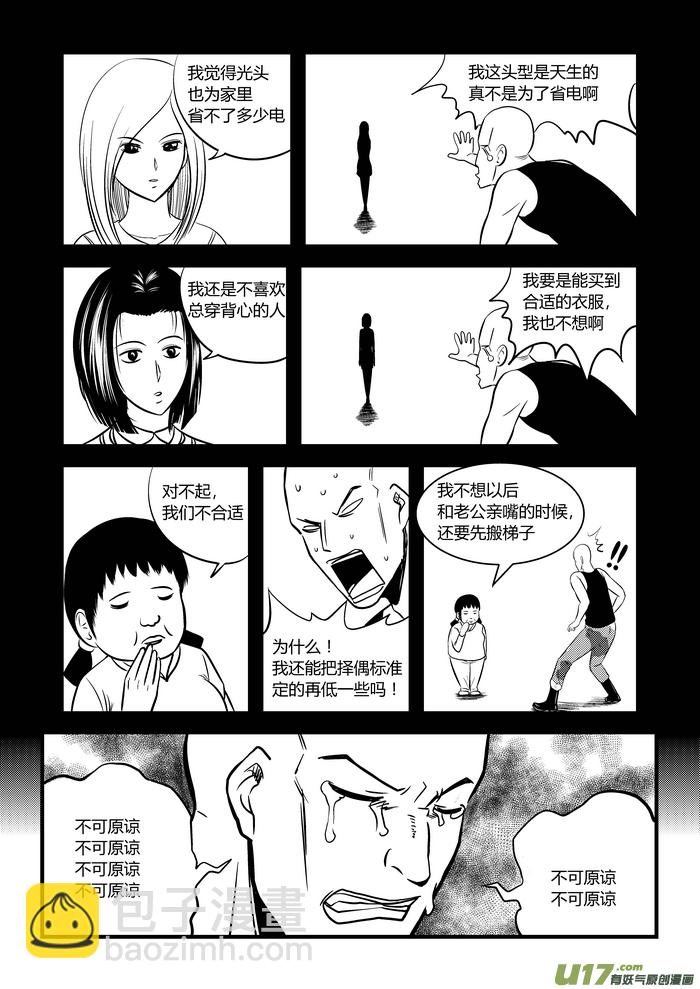 23）等待的对手10