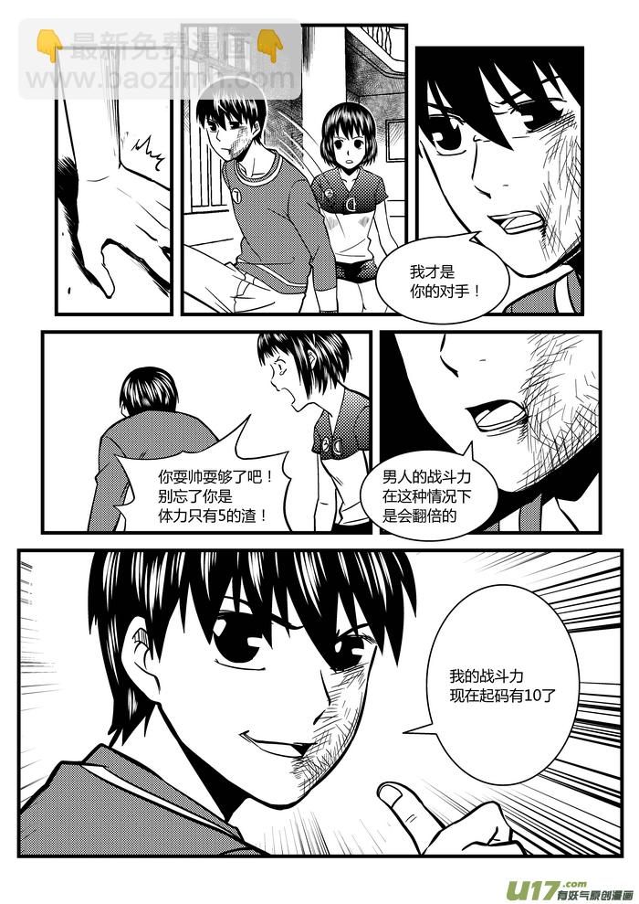 23）等待的对手14