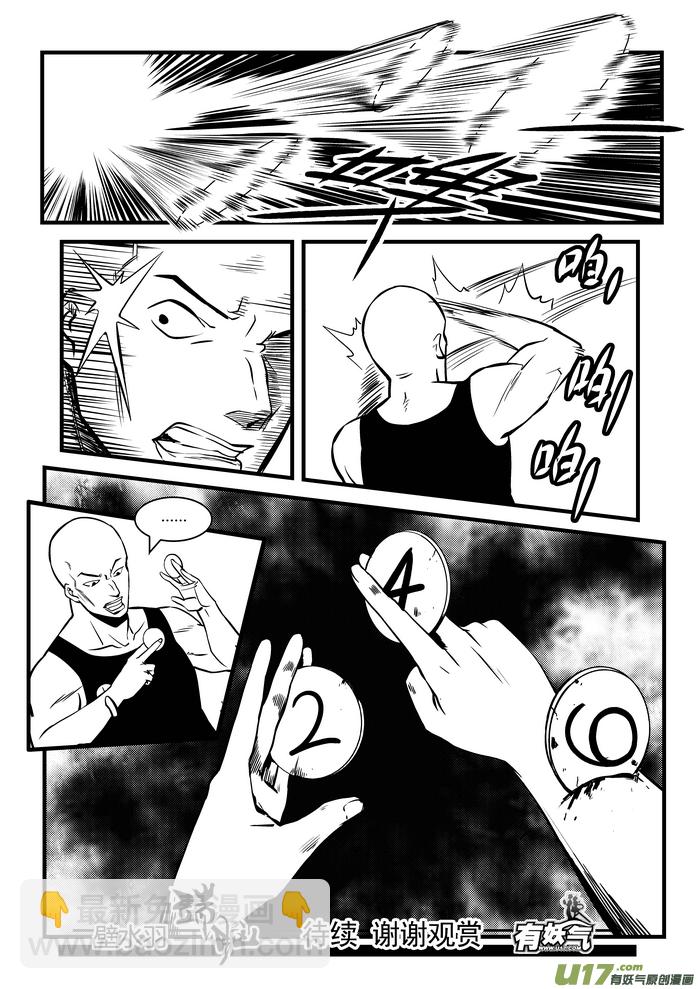 23）等待的对手16