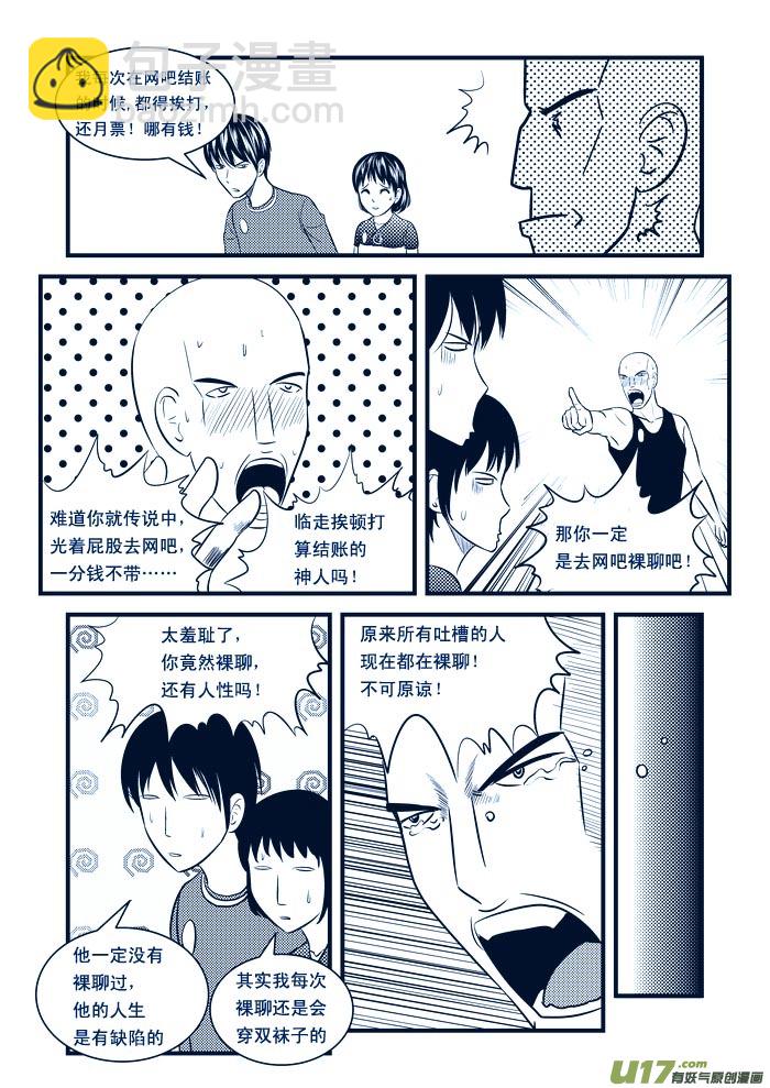 23）等待的对手17