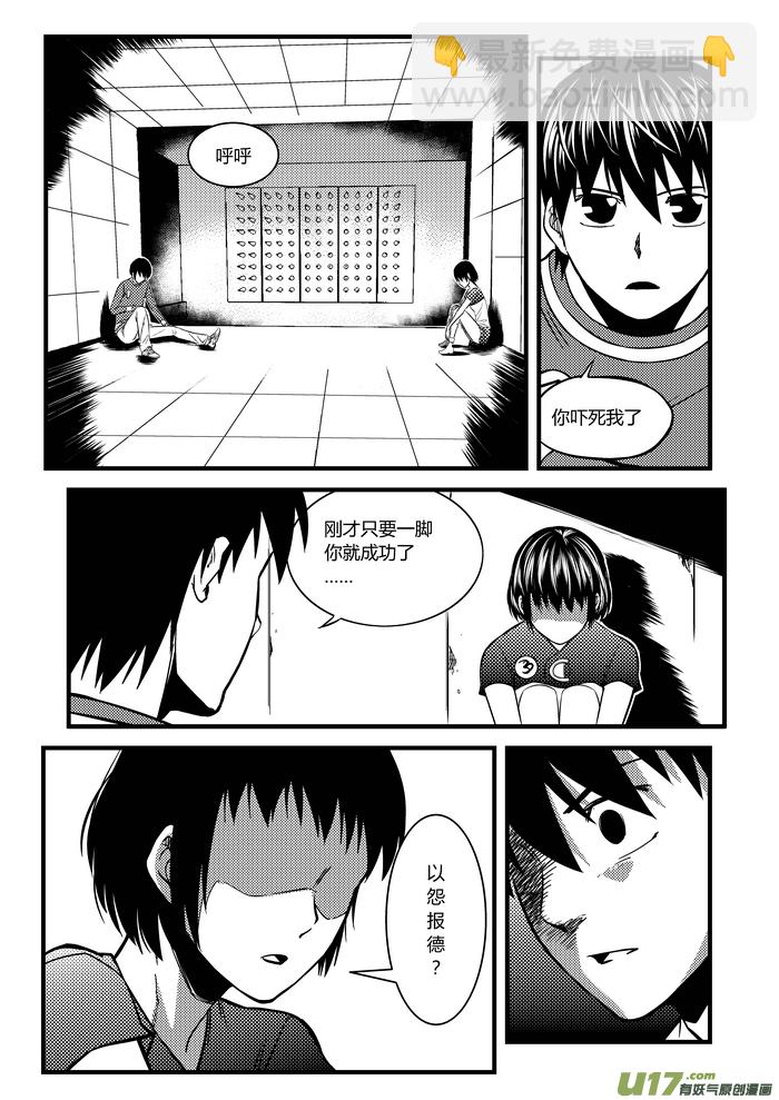 23）等待的对手2