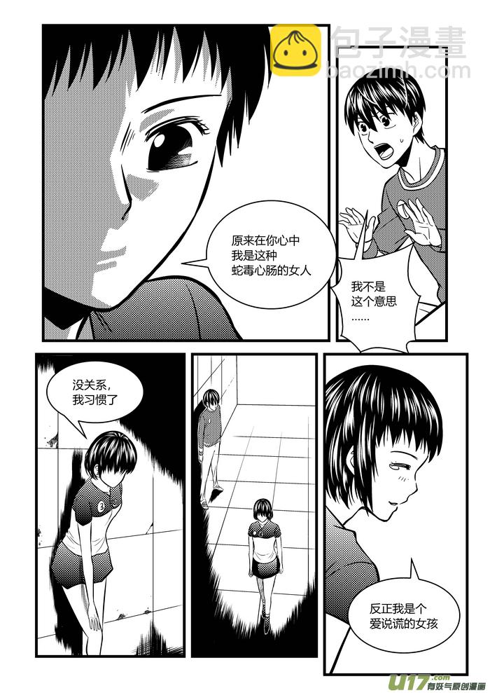 23）等待的对手3