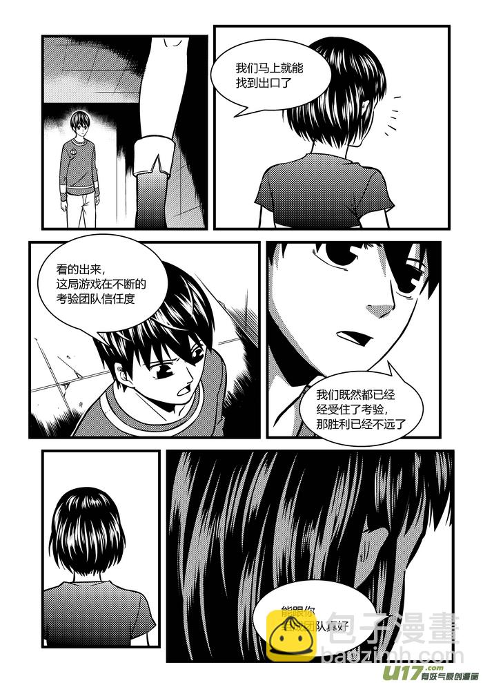 23）等待的对手4