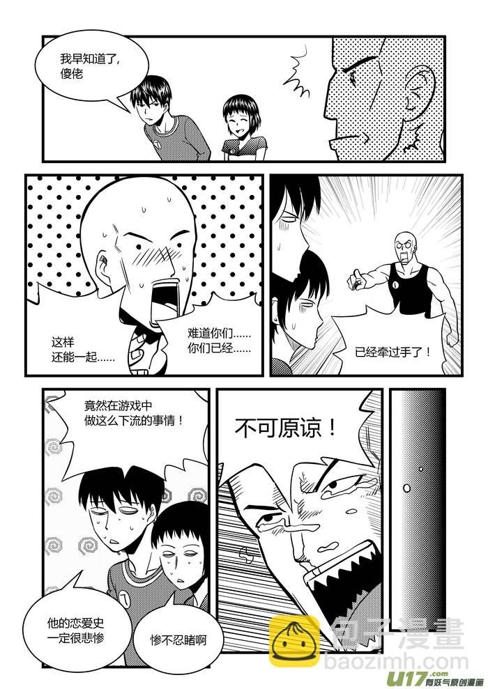 23）等待的对手9
