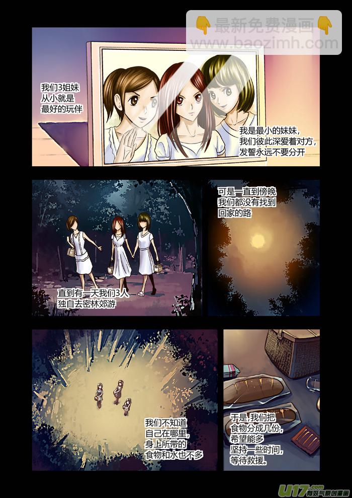 25）结尾的变故1