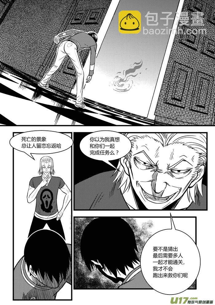 25）结尾的变故10