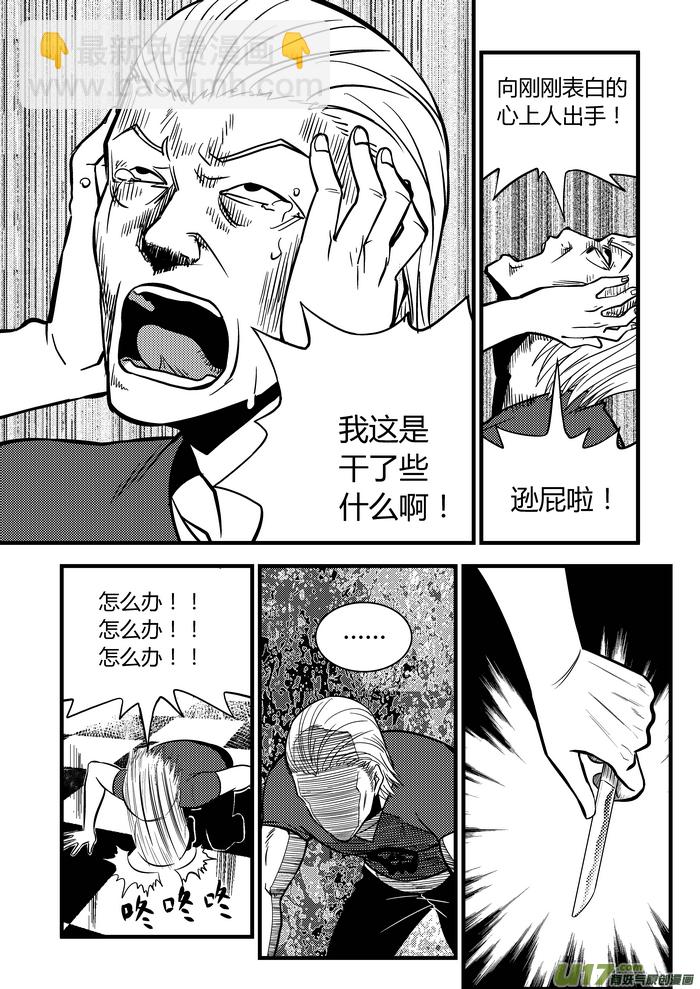 25）结尾的变故15