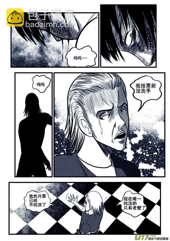 25）结尾的变故18