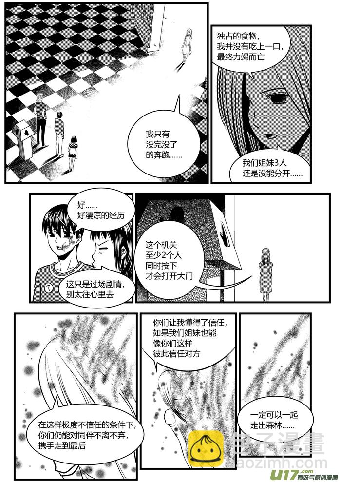 25）结尾的变故4