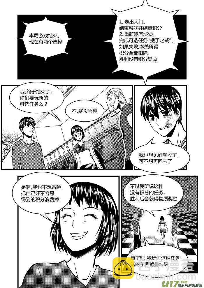 25）结尾的变故5