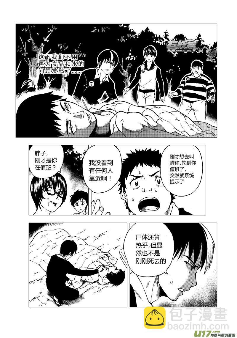 34）无敌式的存在1