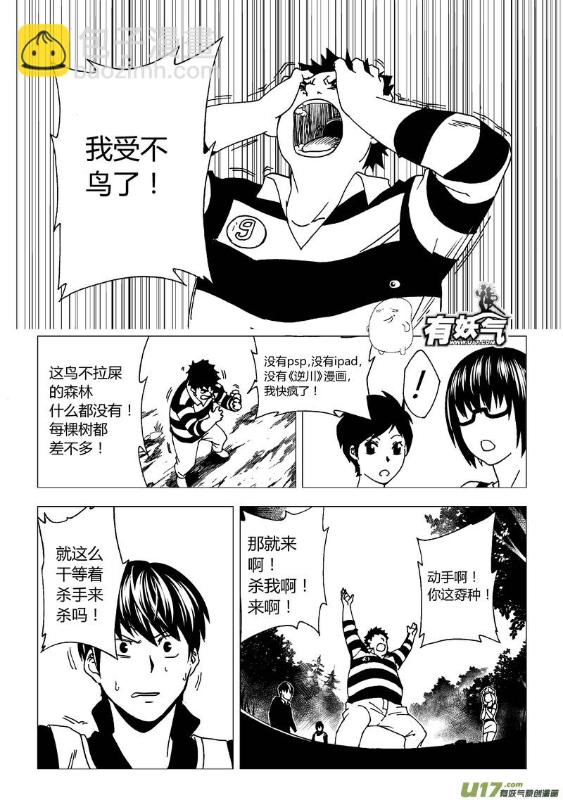 34）无敌式的存在10