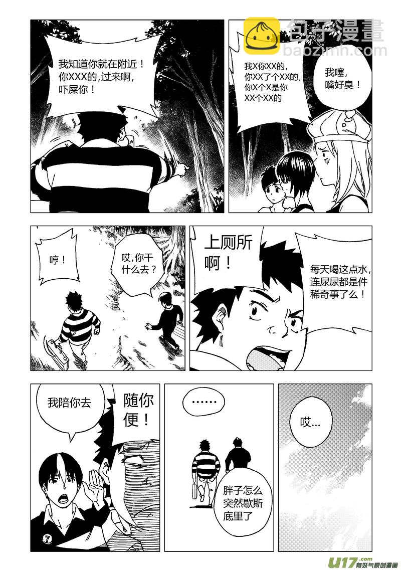 34）无敌式的存在11