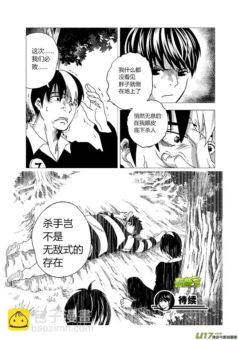 34）无敌式的存在15