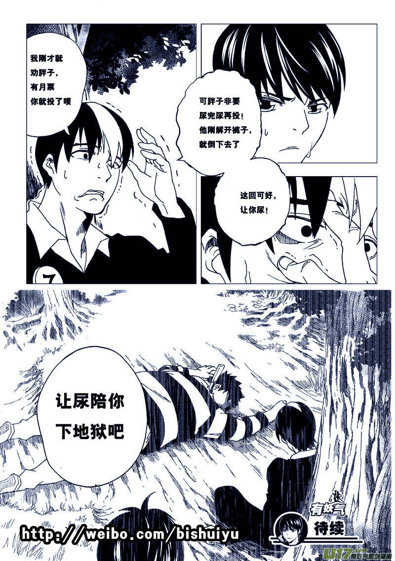 34）无敌式的存在16