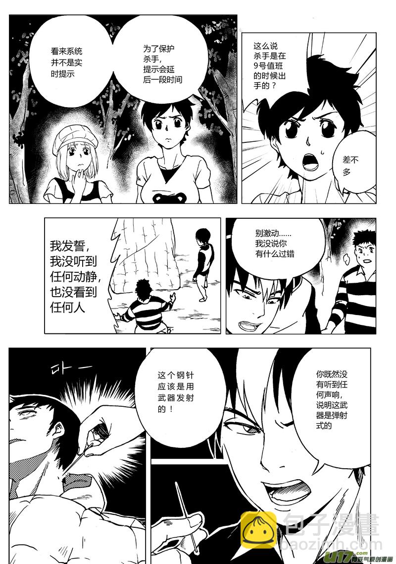 34）无敌式的存在2