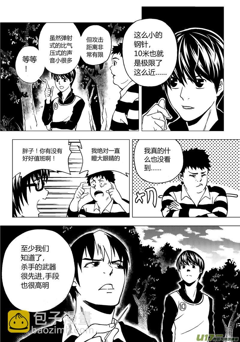 34）无敌式的存在3