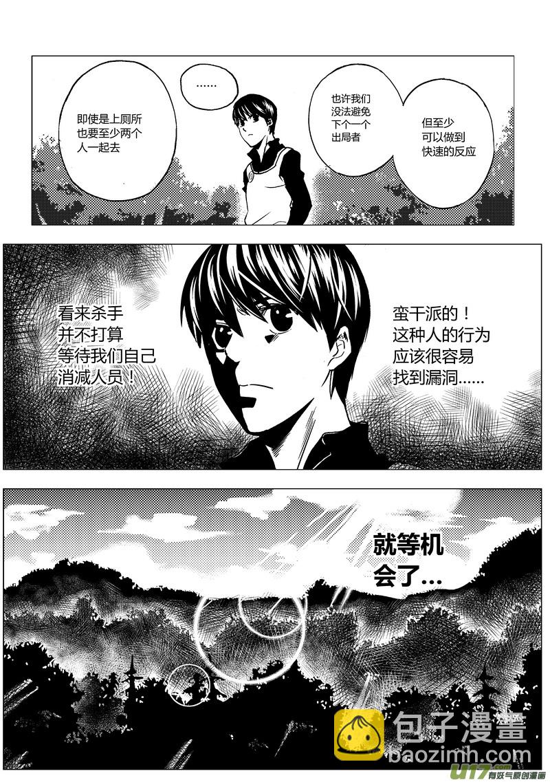 34）无敌式的存在5