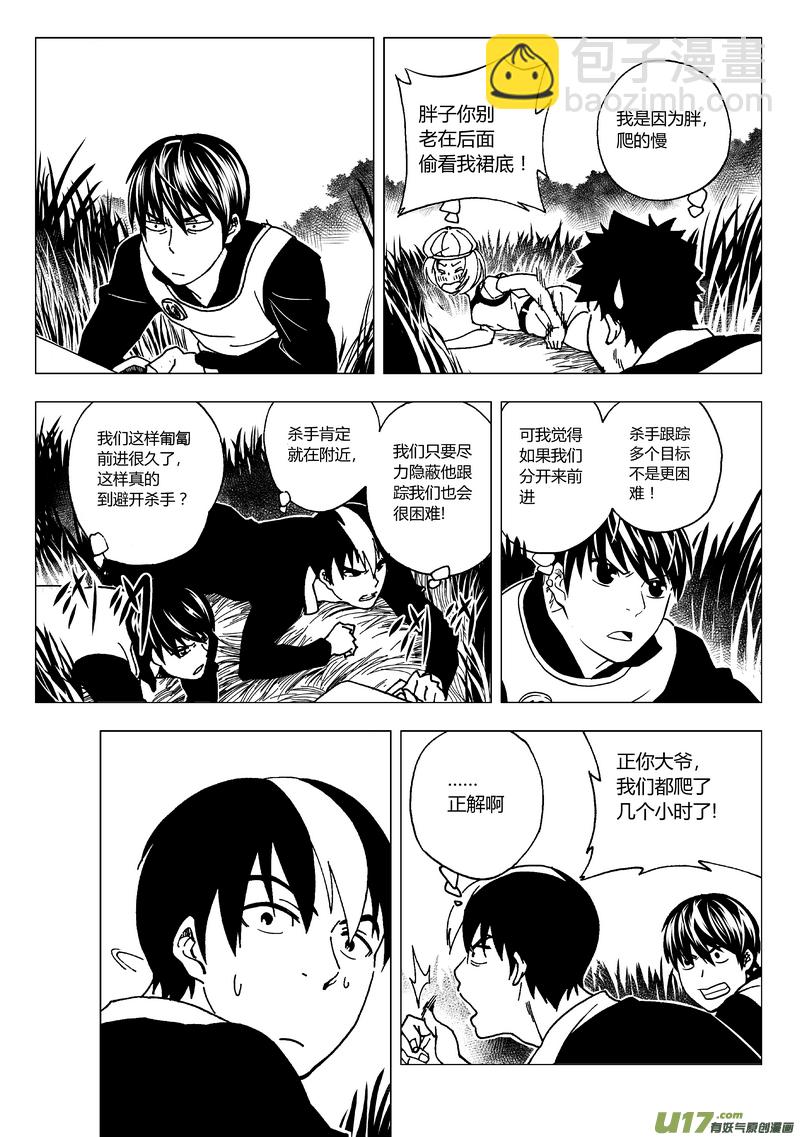 34）无敌式的存在8
