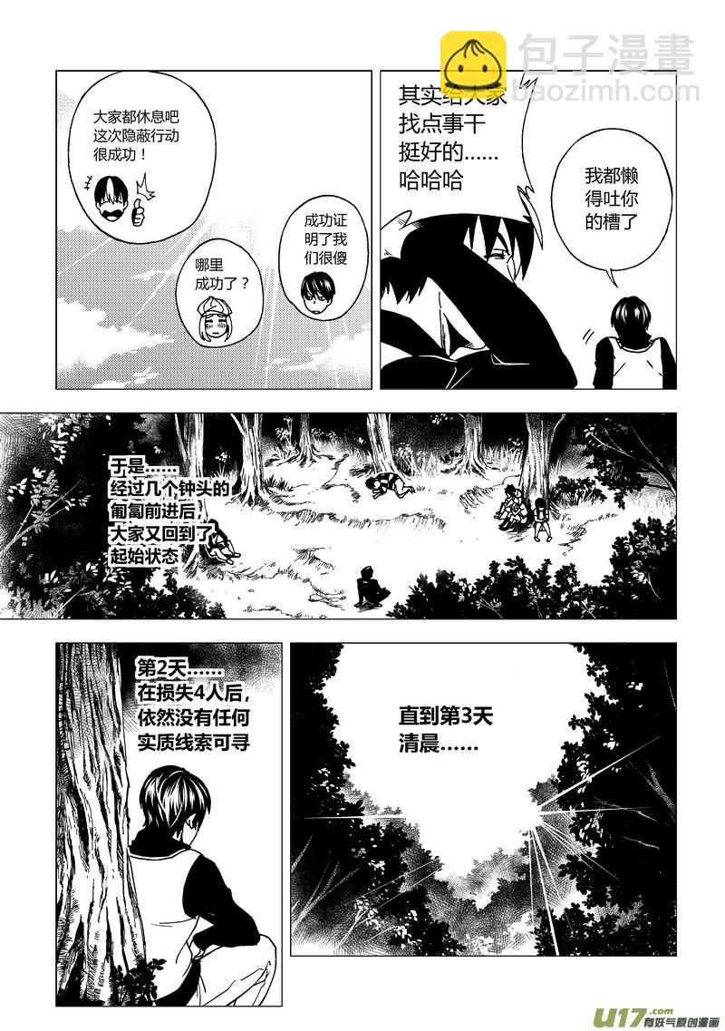 34）无敌式的存在9